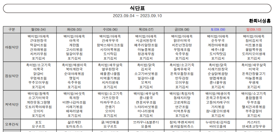 /user/d/delightsilver/editor/2309/4adf3586f5c30ad59c01944534e54fa7_1693552044_9597.PNG 이미지크게보기