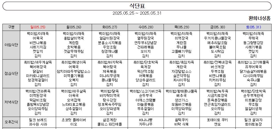 /user/d/delightsilver/editor/2505/85728d4c50e1d9d439d049c0967855c6_1748498029_2084.JPG 이미지크게보기