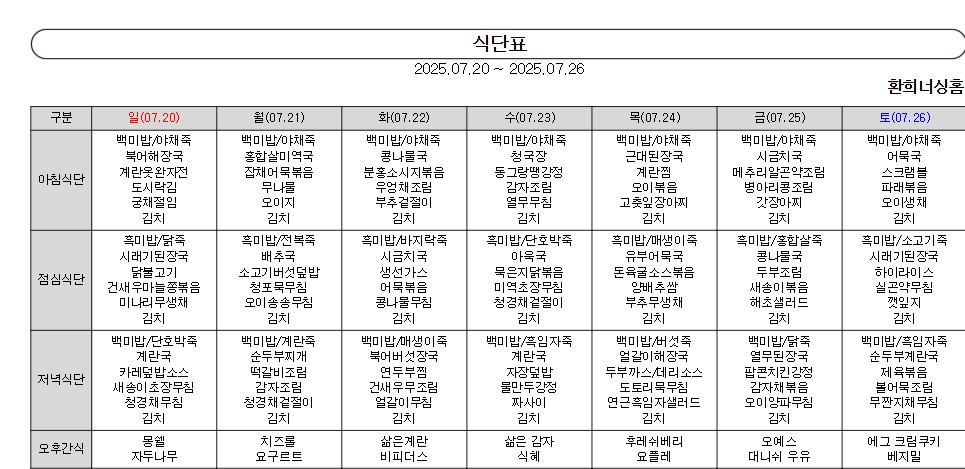 /user/d/delightsilver/editor/2507/e42a799e22bace380e9898c06a50b678_1753412038_0208.jpg 이미지크게보기