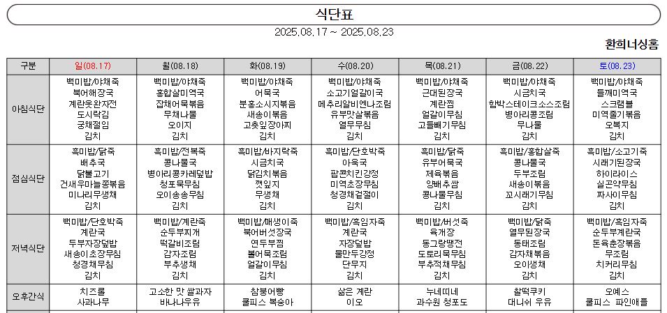 /user/d/delightsilver/editor/2508/74c8c01ef9554e632966e0005c22e48c_1755256858_5452.JPG 이미지크게보기