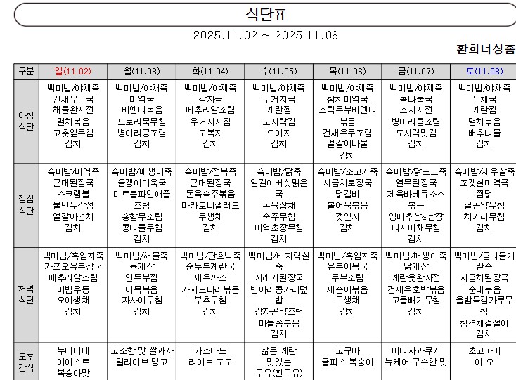 /user/d/delightsilver/editor/2510/22b47507aca73d711ae3d357a2d8b933_1761871768_8957.jpg 이미지크게보기