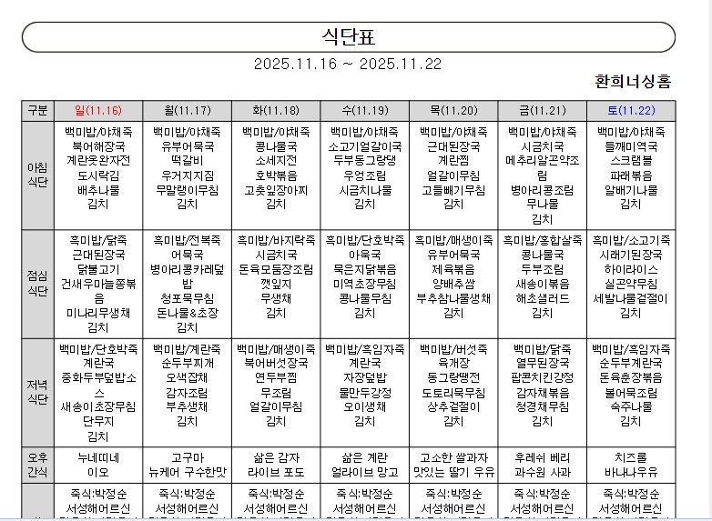 /user/d/delightsilver/editor/2511/8ecf5858d03e3f474b0478cfdfa95c98_1763100074_807.jpg 이미지크게보기